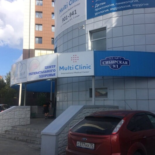 Multi Clinic на Сибирской, фото №1