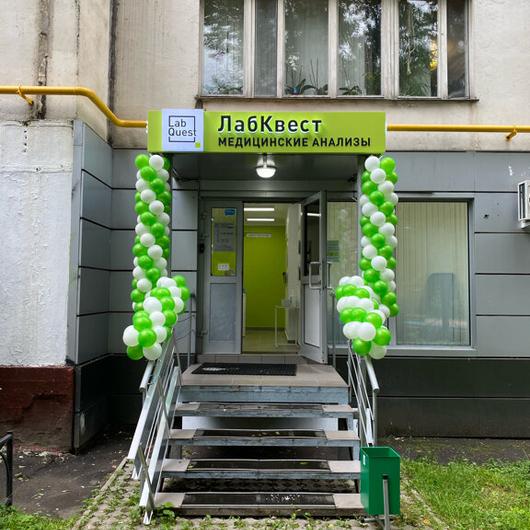 Лаборатория LabQuest на Энгельса, фото №1