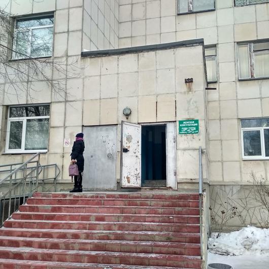 Женская консультация, фото №1
