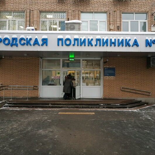 Городская поликлиника № 5 в переулке Даев, фото №1