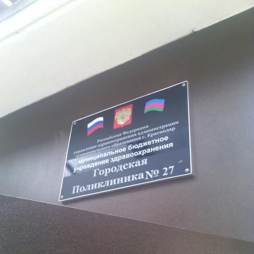 рейтинг женских консультаций краснодара. . рейтинг женских консультаций краснодара фото. рейтинг женских консультаций краснодара-. картинка рейтинг женских консультаций краснодара. картинка . На странице представлены Женские консультации города Краснодар. рейтинг женских консультаций краснодара. . рейтинг женских консультаций краснодара фото. рейтинг женских консультаций краснодара-. картинка рейтинг женских консультаций краснодара. картинка . На странице представлены Женские консультации города Краснодар.