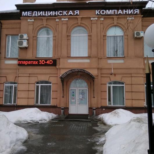 Медицинская компания Новый Век, фото №3