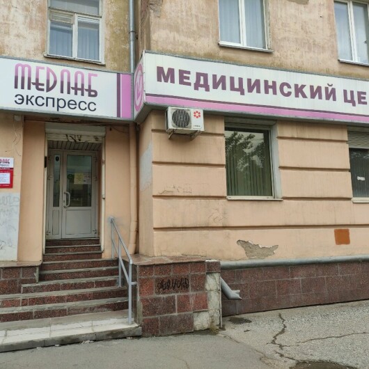Лаборатория «Медлабэкспресс» на Ленина, фото №1