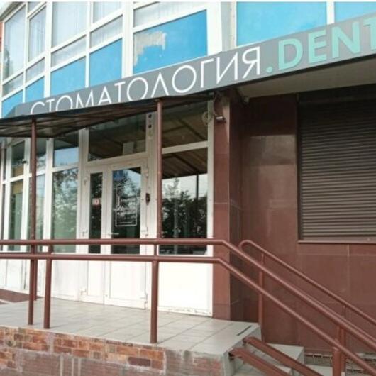 Стоматология «Дентист», Стоматология, фото №4