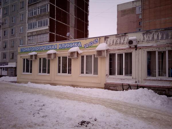 Стоматологический центр «Надежда»