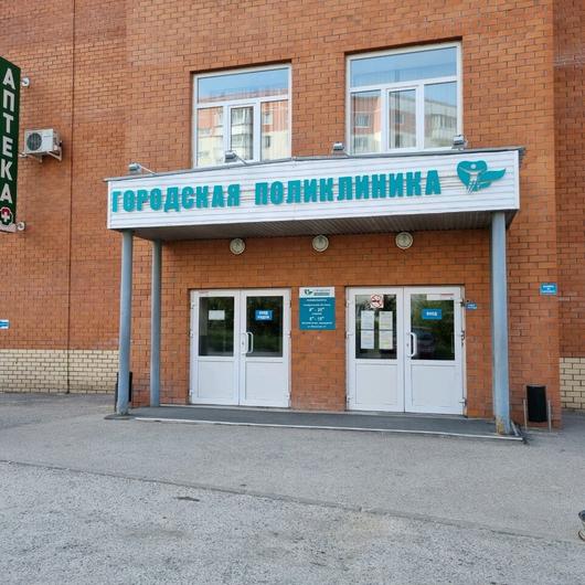 «Городская поликлиника» на Макаренко, фото №2