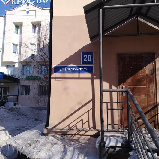 Клиника Кристалл, фото №2
