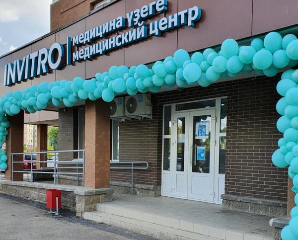 Инвитро на Летчиков
