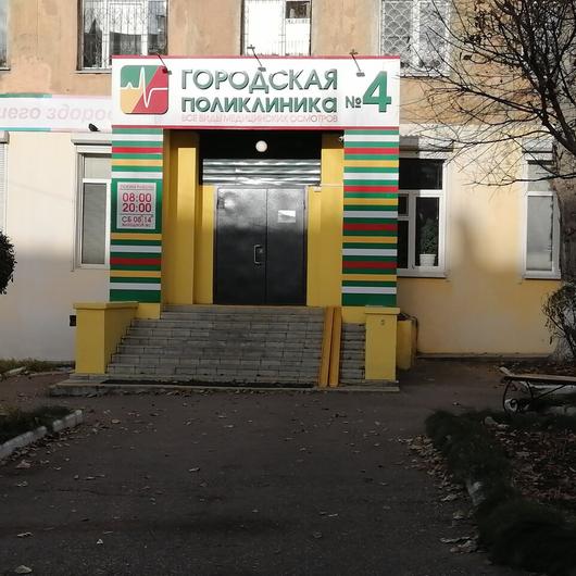 Городская поликлиника №4, фото №3