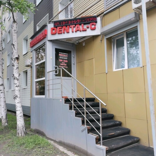 Стоматология «Дентал С» на Бахилова, фото №2