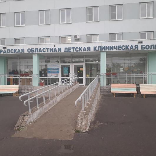 Волгоград областная детская больница землячки режим работы Областная детская больница, фото №1