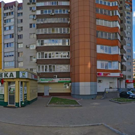 Диагностика плюс на Комарова, фото №2