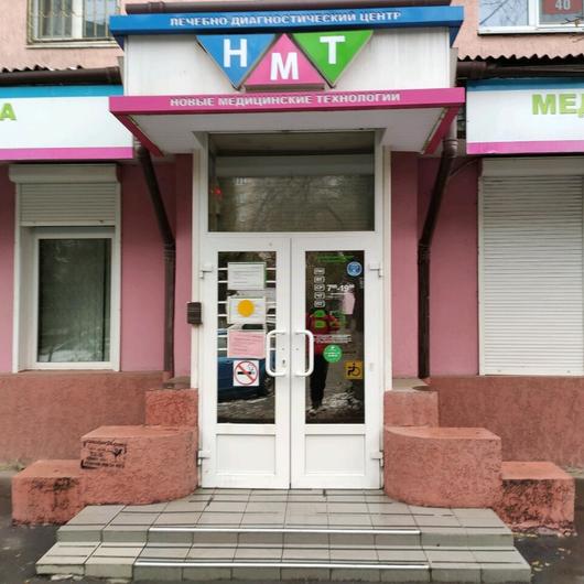 «НМТ» (Новые медицинские технологии) на Мечникова, фото №4