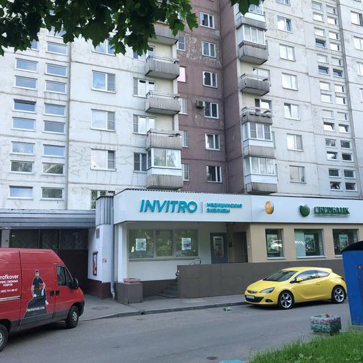 Инвитро на Новоясеневском 16, фото №2