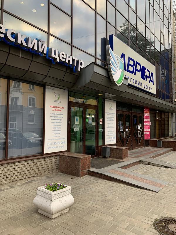 Региональный диагностический центр на Советской