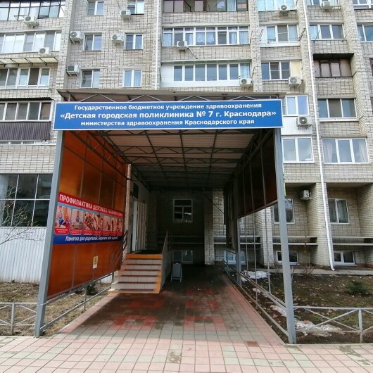 Детская поликлиника №7 на Симферопольской, фото №4