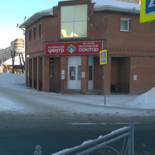 МЦ Костромской доктор, фото №1