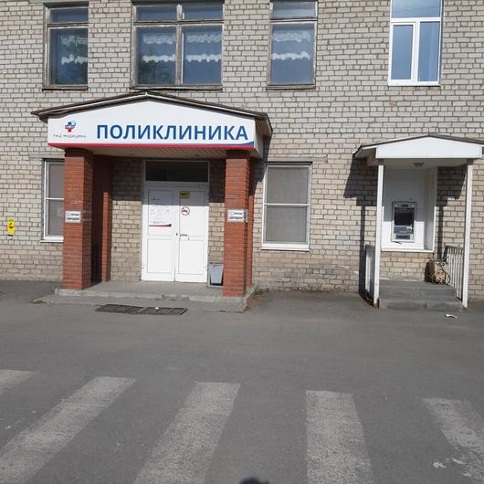 Поликлиника РЖД-Медицина, фото №4