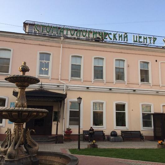Клиника Стомцентр, фото №1