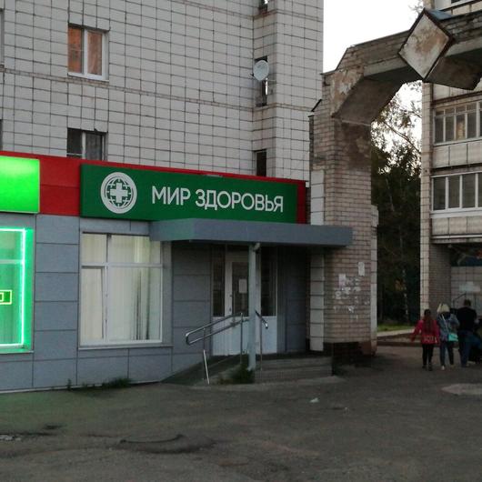 Мир здоровья на Ленина, фото №1