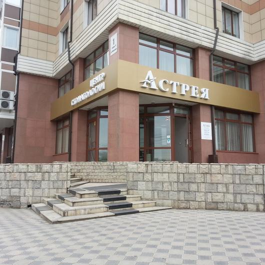 «Астрея» на Молокова, фото №1