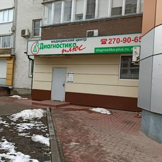 Диагностика плюс на Комарова, фото №1