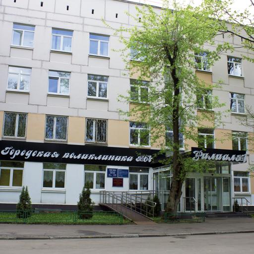 поликлиника на пугачевской улице в москве телефон регистратуры. Смотреть фото поликлиника на пугачевской улице в москве телефон регистратуры. Смотреть картинку поликлиника на пугачевской улице в москве телефон регистратуры. Картинка про поликлиника на пугачевской улице в москве телефон регистратуры. Фото поликлиника на пугачевской улице в москве телефон регистратуры