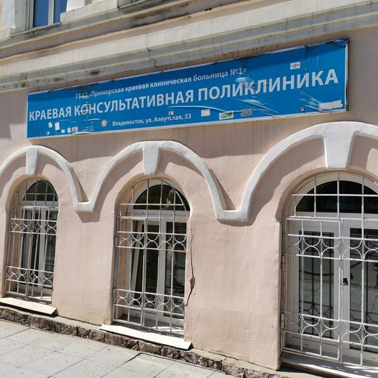 Краевая поликлиника №1, фото №4