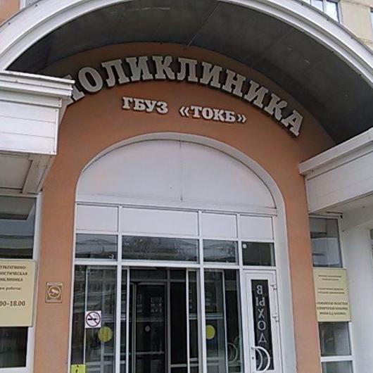 Областная больница, фото №2