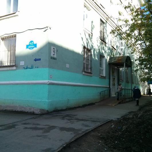 Поликлиника на Шмидта, фото №1