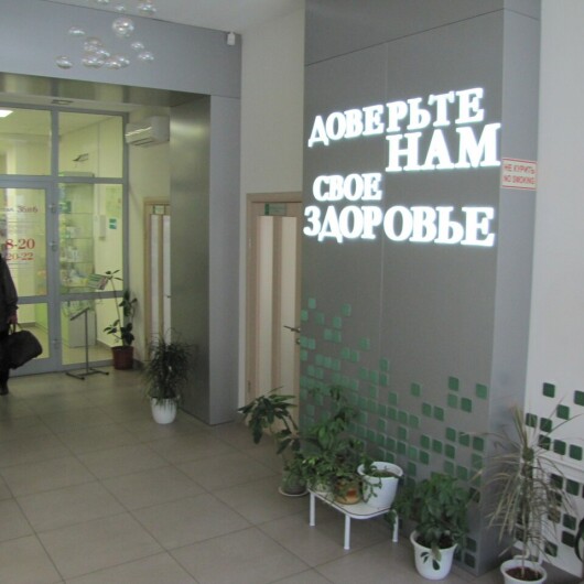 «Центр молекулярной диагностики» на Лермонтова, фото №2