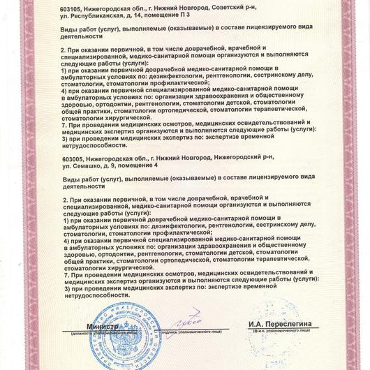 Стоматология «Юна» на Республиканской, фото №1