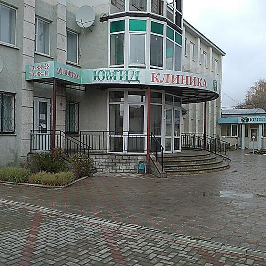 Клиника Юмид, фото №1