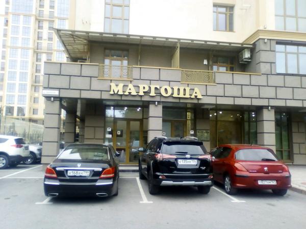 Маргоша на Бакинской