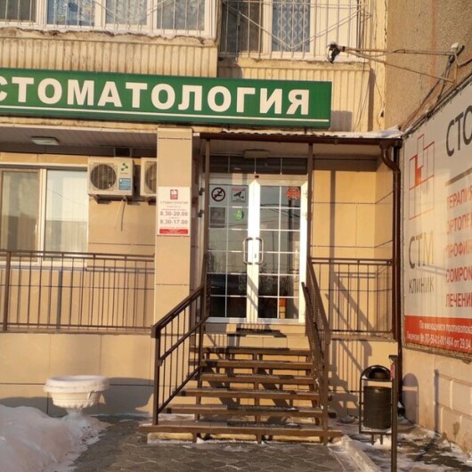 СТМ-клиник на Родимцева, фото №4