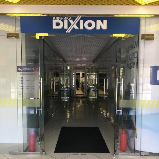 Клиника Dixion, фото №4