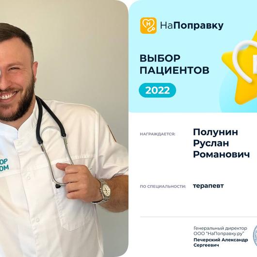 Доктор на дом, фото №3