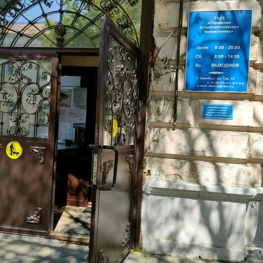 Поликлиника №2 (ГАУЗ ООКСП), фото №4