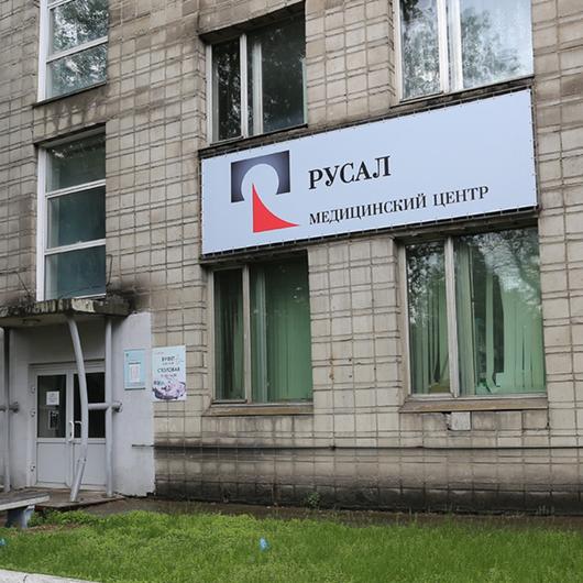 МЦ Русал, фото №1