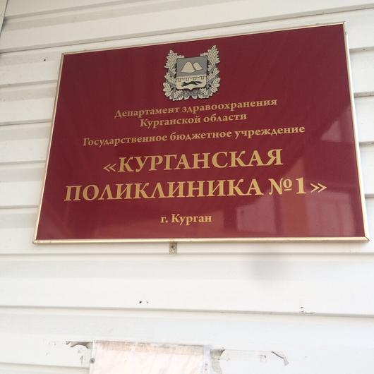 Поликлиника №1 на Невежина (ранее «Больница №1»), фото №3