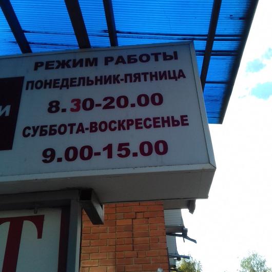 Центр диагностики и лечения «Тамбовмедсервис», фото №2