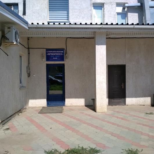 Стоматология «Приоритет» на Дубовской, фото №1