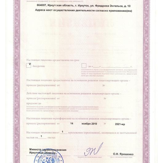 Медицинский центр «Медикал Он Груп», фото №1