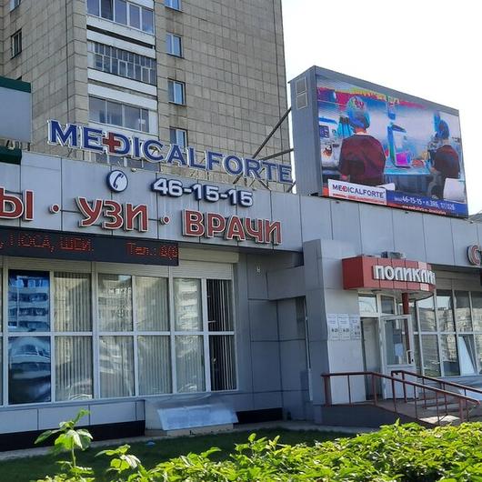 Dental Forte на Набережночелнинском, фото №1