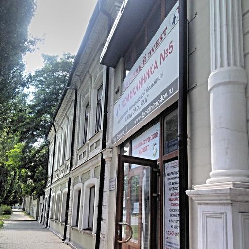 поликлиника ржд в новочеркасске телефон. Смотреть фото поликлиника ржд в новочеркасске телефон. Смотреть картинку поликлиника ржд в новочеркасске телефон. Картинка про поликлиника ржд в новочеркасске телефон. Фото поликлиника ржд в новочеркасске телефон