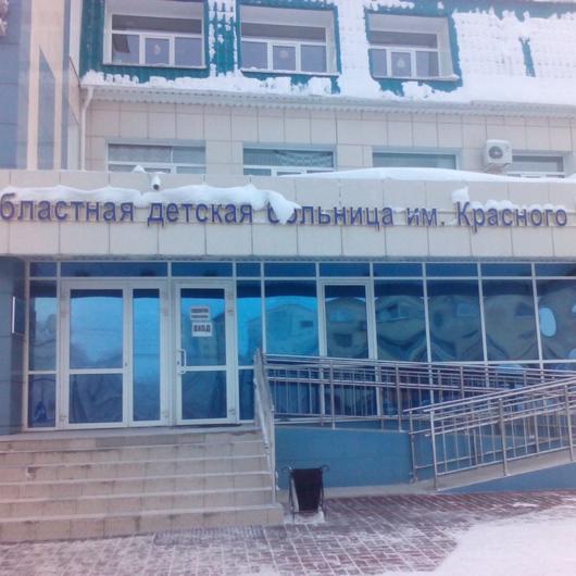 Областная детская больница Красного Креста, фото №1