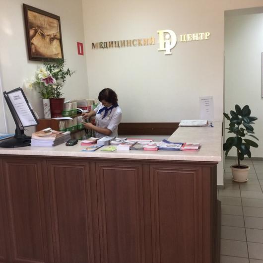 Медицинский Di центр на Минской, фото №3