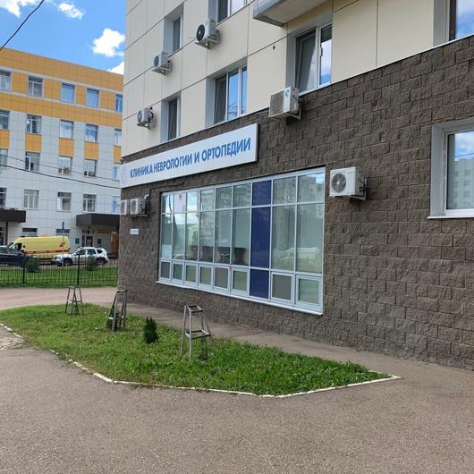 Клиника неврологии и ортопедии, фото №2