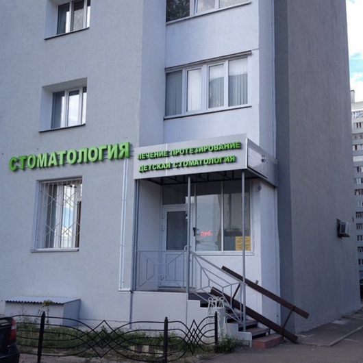Стоматология Dental House, фото №3