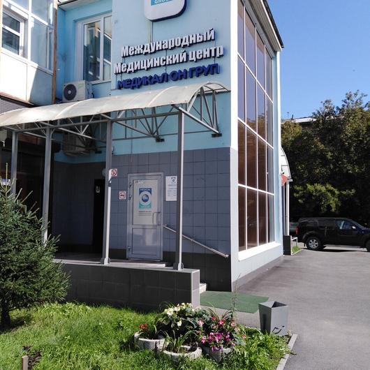 Медикал Он Груп в Иркутске, фото №1